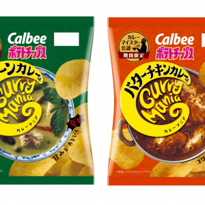 カレーマイスター公認！　カルビーがポテチで本格カレーの味わいを再現