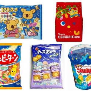 お菓子を食べて願いをこめよう☆　七夕限定パッケージのお菓子5つ