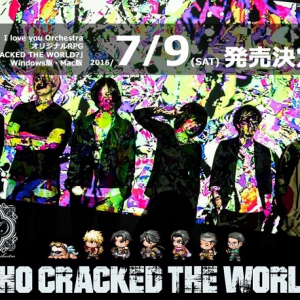 I love you Orchestra、オリジナル・ストーリーのRPGゲーム『WHO CRACKED THE WORLD』を発売