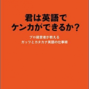 ソニー創業者・盛田昭夫が世界の心をつかむために行った「隠れた努力」