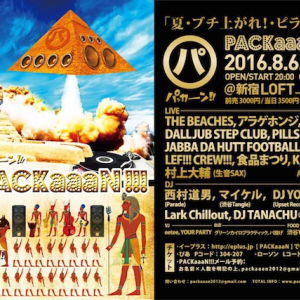 オールナイト〈PACKaaaN!!!〉第2弾でHAPPY、DALLJUB STEP CLUB、食品まつりら