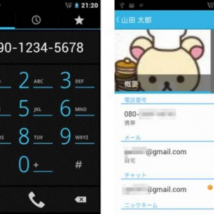 Android 4.0（Ice Cream Sandwich）電話アプリと新たに追加された「ユーザ」アプリのスクリーンショット