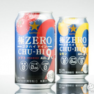 『サッポロ極ZERO CHU－HI ゴクハイ9＜トマト＞/＜レモン＞』夏野菜の代表トマトのチューハイはうまいか!?