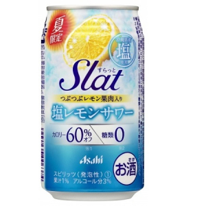 ヘルシー志向の缶チューハイ「アサヒSlat（すらっと）」から“塩レモン”と“塩グレープフルーツ”の夏味が限定発売！