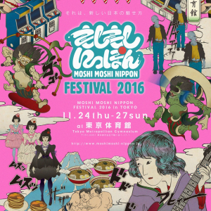 「MOSHI MOSHI NIPPON FESTIVAL 2016」今年も11月に東京体育館で開催