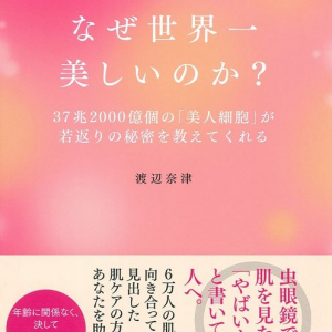 自撮りでは美人なのに普段は般若顔！？　“画像美人”から抜け出す３ステップ