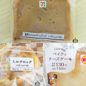 セブンのパンが抜きつ抜かれつ、あと追うローソン！：今週のコンビニパンランキング