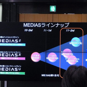 NECのスマートフォン『MEDIAS』が『MEDIAS x』『MEDIAS z』『MEDIAS u』の3ブランドで展開することを発表