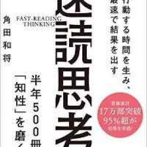 稼ぐ人ほど「熟考」しない！「即断」を可能にするスキルとは