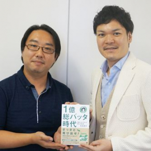 やりたいことをやるために、一流のキャリアを捨てられますか？ 【矢島雅弘の「本が好きっ！」】