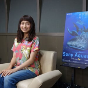 トミタ栞 声優に初挑戦！ ショートムービー上映中の【Sony Aquarium】に「私も遊びに行きます！」