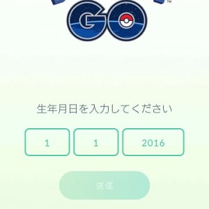『Pokemon GO』ついに日本でも公開！　もうダウンロードできるぞ