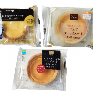 夏なので大手3社の「コンビニチーズタルト」を冷凍してみた！