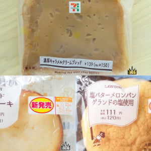 ローソン猛追！　セブンの牙城を崩せるか？：今週のコンビニパンランキング