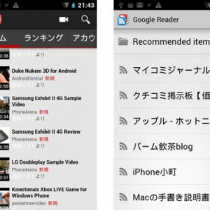 Android 4.0（Ice Cream Snadwich）Googleアプリのスクリーンショット