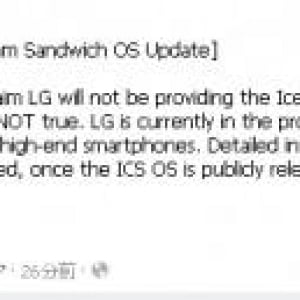 LG、自社端末のAndroid 4.0（Ice Cream Sandwich）バージョンアップについて公式声明を発表