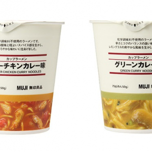 【無印良品】売り切れ必至！2種類のレトルトカレーがカップラーメンになって発売