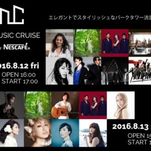 今年も開催！福原美穂、さかいゆう、黒沢薫ら出演のおとなの音楽フェス【TOKYO MUSIC CRUISE 2016】