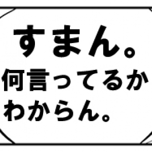 裁判員制度に影響？ 音声認識システムが地方の方言を認識できず