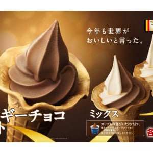 秋に先駆け今年も来たぞ！　ミニストップの「ベルギーチョコソフト 」