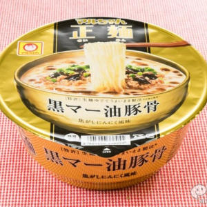 『マルちゃん正麺 カップ 黒マー油豚骨』濃厚スープと特殊製法の麺で、濃い味わいなのにクセがないうまさ！