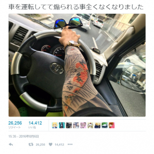 「車を運転してて煽られること全くなくなりました」　アームカバーの画像が『Twitter』で話題に
