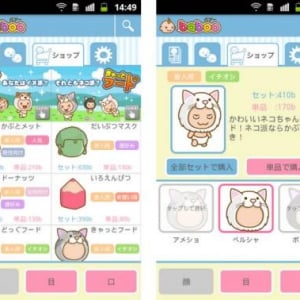 Android/iOS向けチャットアプリ「baboo」のAndroid版にショップ機能が追加、顔・目・口の追加パーツが購入が可能に（更新）