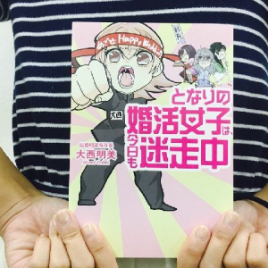 今、「趣味・読書」の女性は婚活で成功をおさめやすい！？