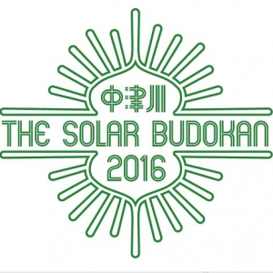 〈中津川 THE SOLAR BUDOKAN 2016〉2日間のタイムテーブル発表