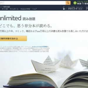 アマゾンの読み放題サービス「Kindle Unlimited」に「知らない間に入れられている」と著者が告発