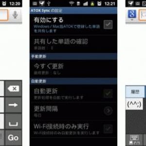 「ATOK for Android v1.1.0」が公開、入力方式に「2タッチ入力」が追加、Windows/Mac向けATOKと登録単語の共有も可能に