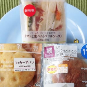 総菜パンにサンドイッチ、軽食系ががぜん注目！：今週のコンビニパンランキング