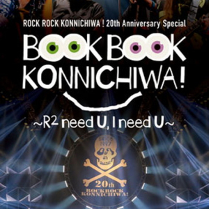 奥田民生＆吉井和哉のインタビューも掲載決定！ スピッツ主催イベ20周年記念フォトブック『BOOK BOOK KONNICHIWA!』