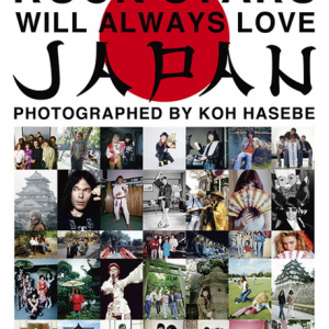 ロック黄金期“あの名写真”をあなたの部屋に！ 長谷部宏『ROCK STARS WILL ALWAYS LOVE JAPAN』額装写真販売