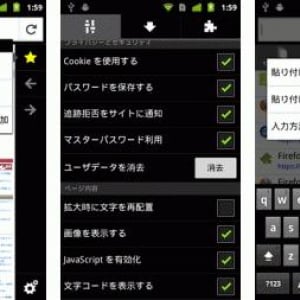 Firefox 8 Android版が公開、ホーム画面へのブックマークショートカット作成機能、保存済みパスワードの暗号化機能に対応など