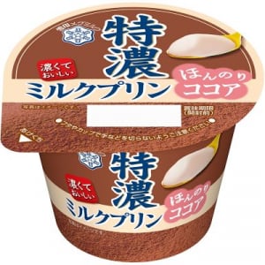 特濃ミルクプリンをベースとした、ココア風味プリンが新登場！