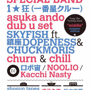 【日曜開催】1★狂、asuka ando、鎮座DOPENESS & CHUCK MORISら出演、KEN2D SPECIAL主催、江ノ島OPPA-LAで夏の宴