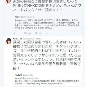 疑惑噴出のNHKニュース『子どもの貧困』に片山さつき議員「NHKに説明をもとめます」