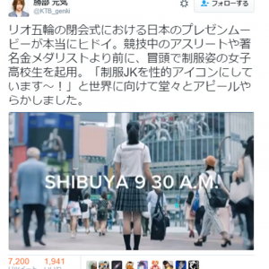 男性フェミニストが東京五輪PR映像のJKが性的であるとして炎上→ブログから制服JK好きを告白した部分を削除