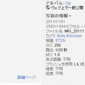 Sony Ericsson、Xperia新機種「LT28at」と「ST25i」を開発中？