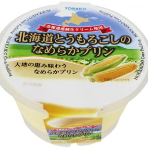 【濃厚】北海道産純生クリームを使用♪ トーラク「北海道とうもろこしのなめらかプリン」