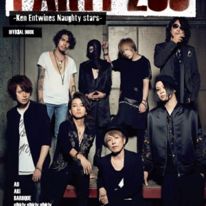 Ken（L’Arc～en～Ciel）主催【PARTY ZOO】オフィシャルブック表紙＆撮影メイキングなど映像公開