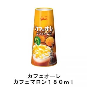 【期間限定】これは美味しそうだ！グリコから「カフェオーレ カフェマロン」新発売！