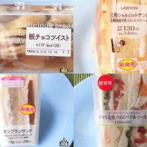 サンドづくし！ ローソンからは一足早く秋の香り!?：今週のコンビニパンランキング