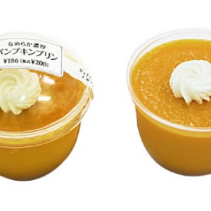 秋の味覚♪ セブンから「なめらか濃厚パンプキンプリン」新発売