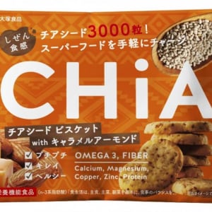 チアシード入りビスケット「CHiA」に待望のキャラメル味が新登場！