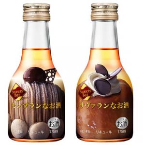 飲むケーキってどんな味? 「モンブランなお酒」「 サヴァランなお酒」が新発売