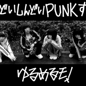 ゆるめるモ！ 新曲「めんどいしんどいPUNKするか」上海＆仙台オフショット使用MV公開！