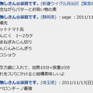 自炊でスパゲティを作るときどんな味付けしてる？ ネットユーザーが極秘レシピを伝授