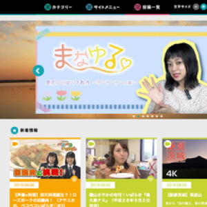 茨城県がやっている動画配信サイトがカオスな件